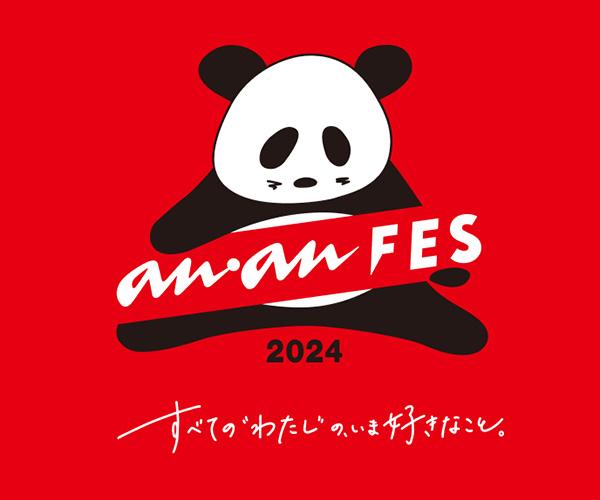 ananFES 2024