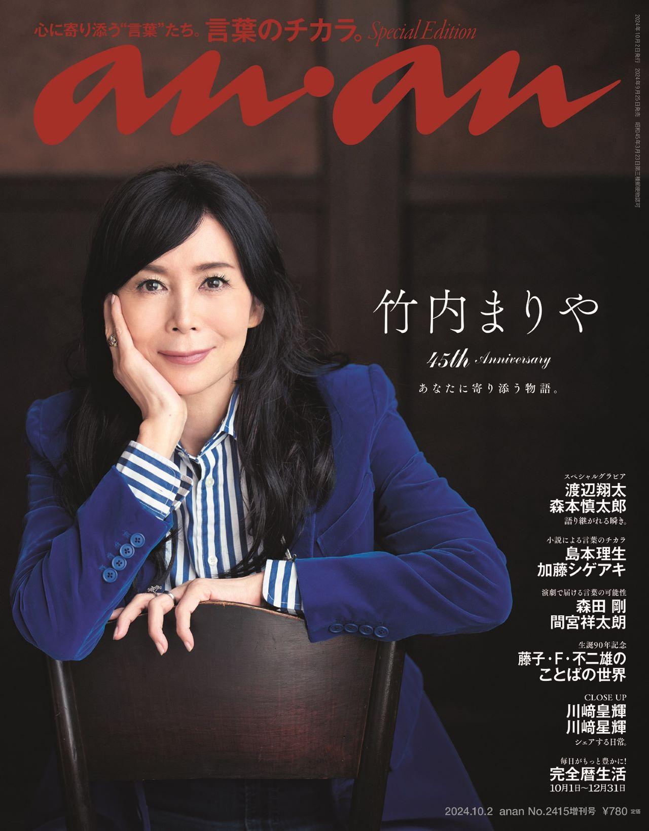 言葉のチカラ。