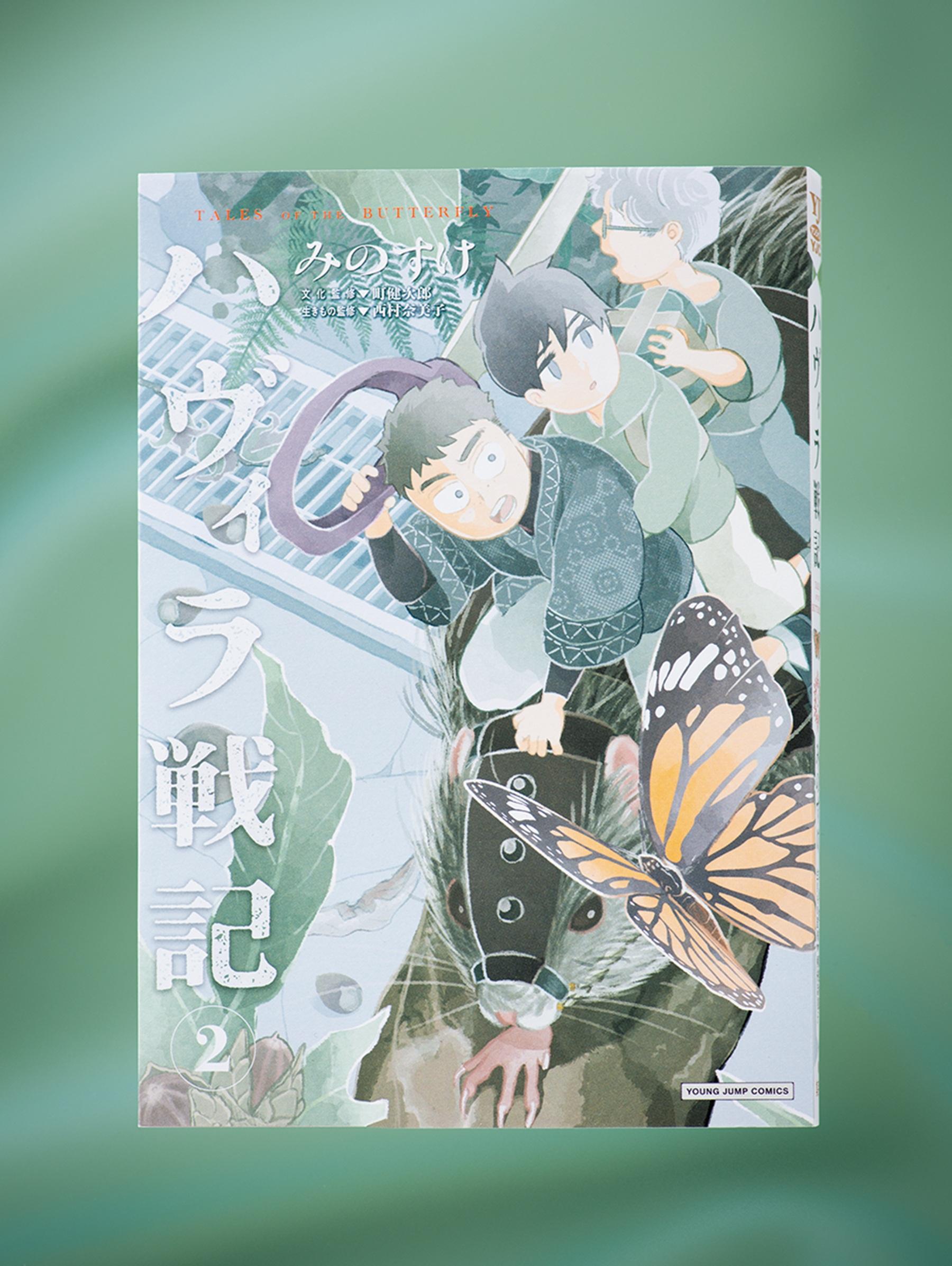 絶滅危惧種たちが立ち上がる!? “保護される側”の気持ちを描いた衝撃作『ハヴィラ戦記』