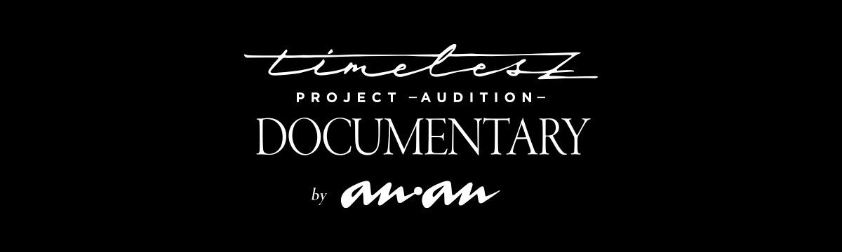 【timelesz project #15人の想い②】猪俣周杜「他の候補生はライバルでありチームメイト」