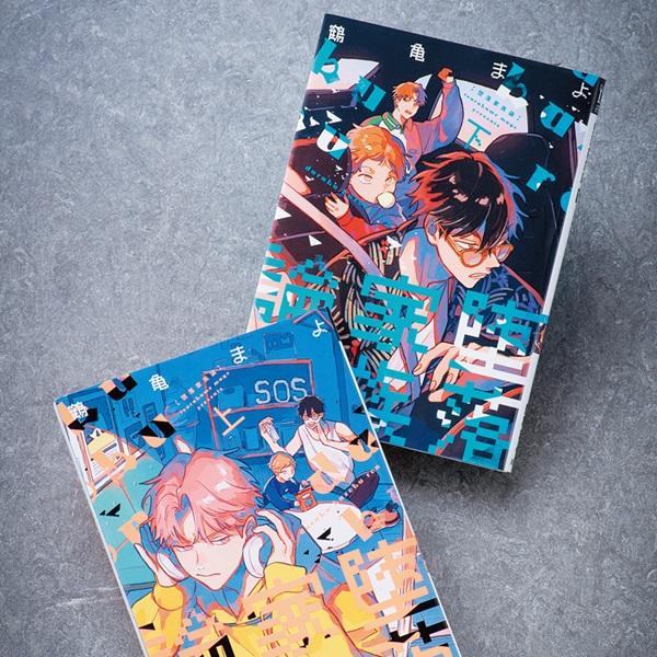 職業不詳と自称ミュージシャン、子どもはどちらを父に選ぶ!? 破天荒な家族構築計画が面白い『堕落家族論』