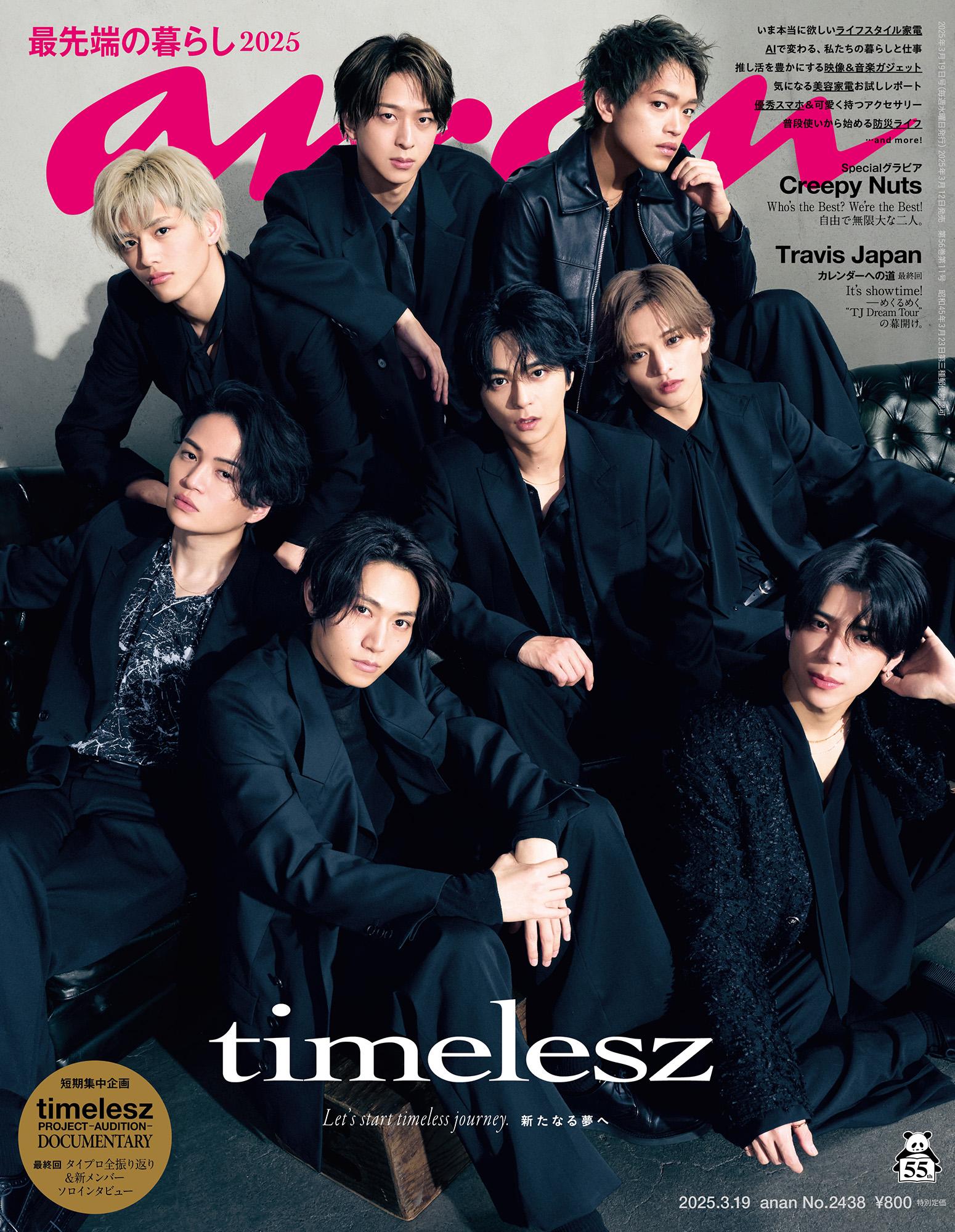 【THIS WEEK’S ISSUE】暮らしを楽しくアップデートしてくれる、最新アイテムたち