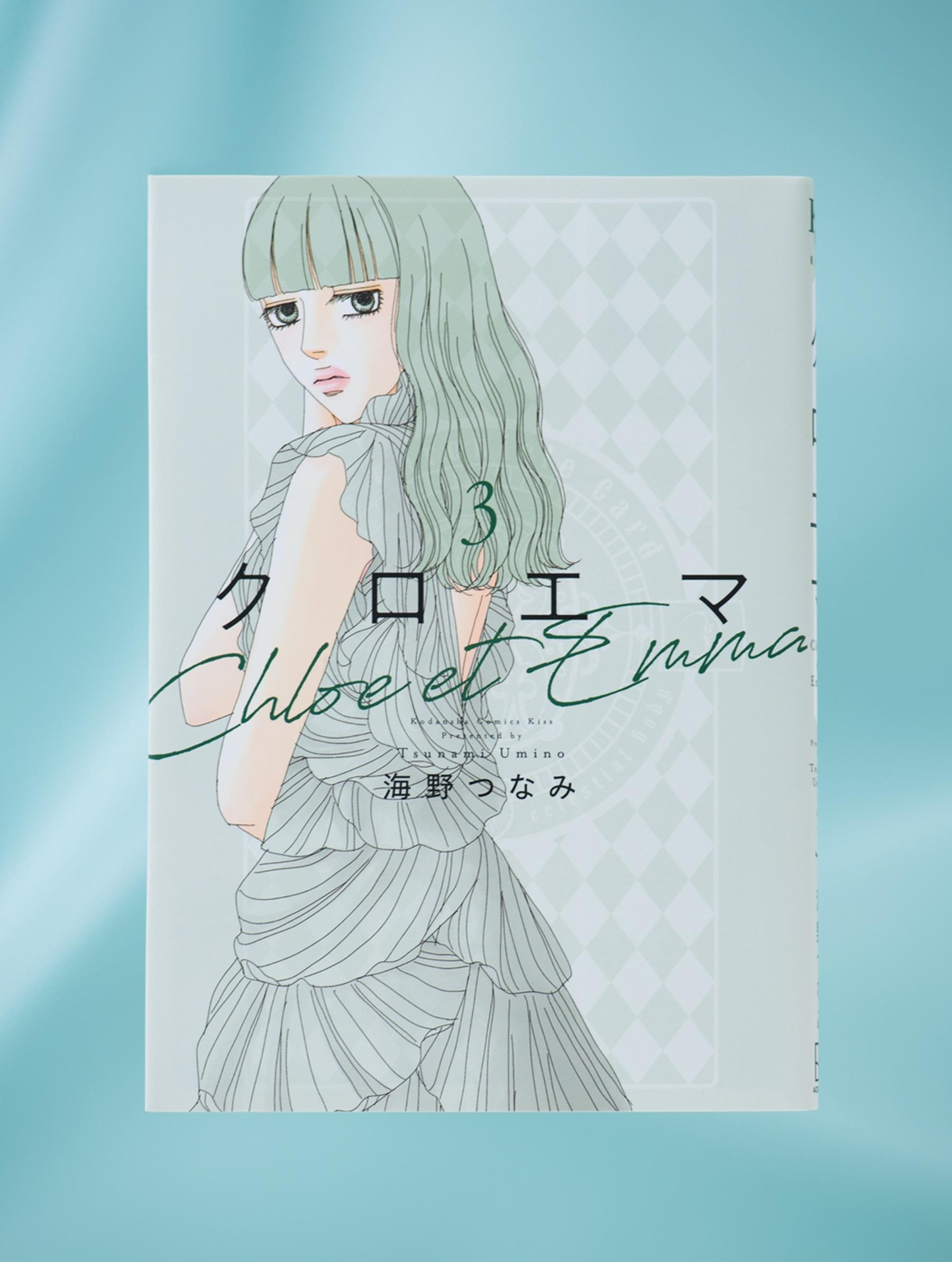 親密ではないシスターフッド!? 占いで読み解く世の中の不思議を描く『クロエマ』