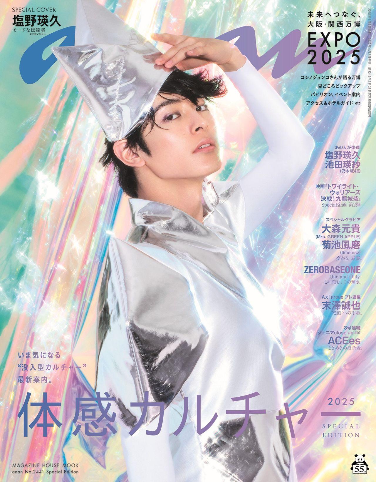 体感カルチャー 2025