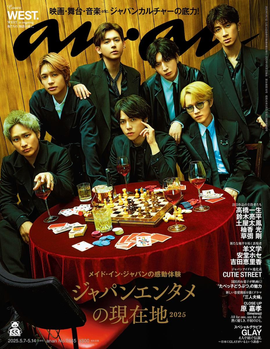 【THIS WEEK’S ISSUE】話題のエンタメ作品の出演者、クリエイターが勢揃い！ 旬のジャパンエンタメを一冊に凝縮しました！