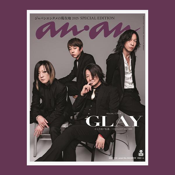 【From Editors】30周年イヤーの締めくくりを迎えるGLAYがanan初表紙！ 迫力＆圧巻の撮影現場にスタッフ陣も息を呑む…!?