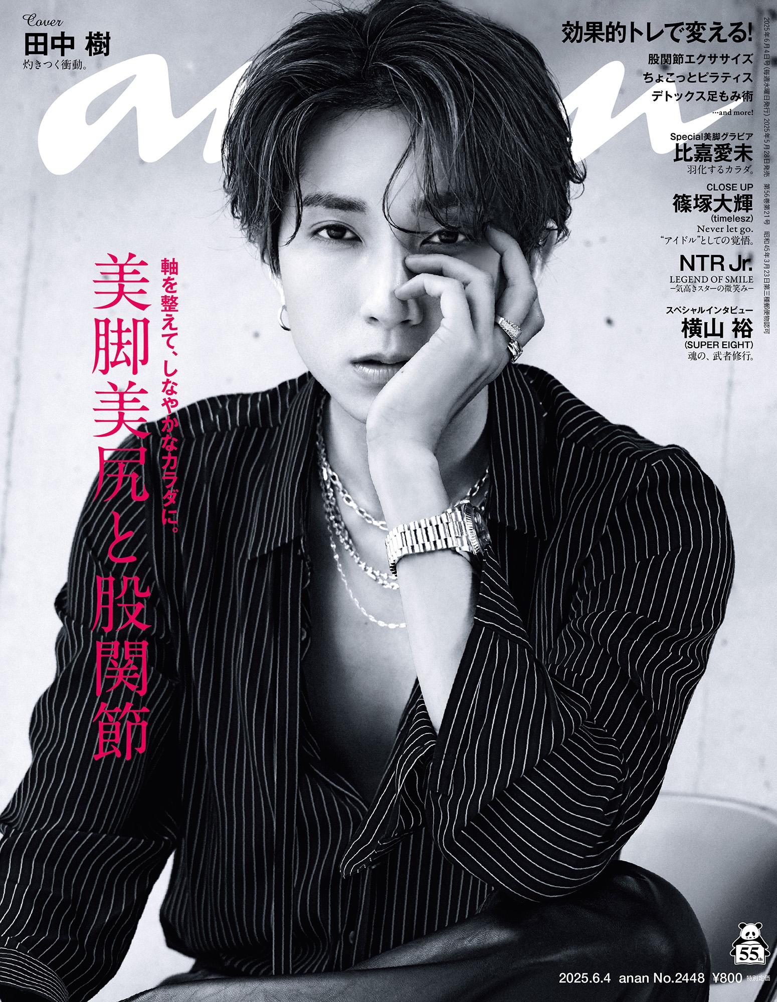 【THIS WEEK’S ISSUE】歪みを整えて、バランスのいい理想の美脚を目指そう！