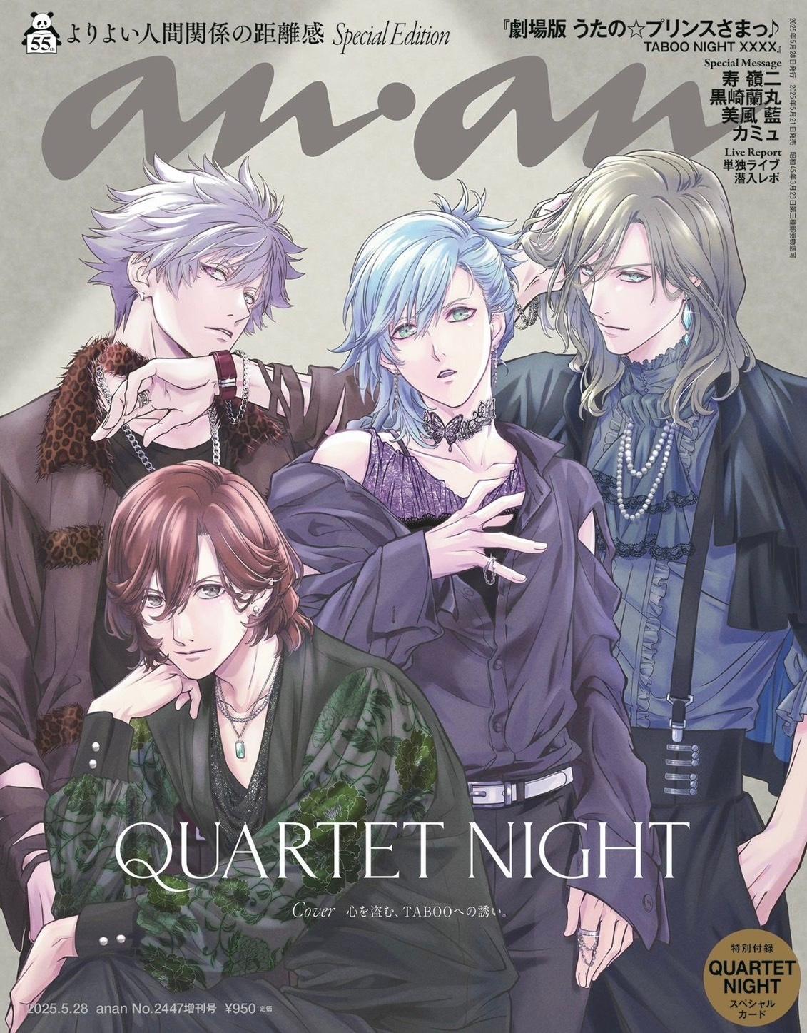 【From Editors】『劇場版 うたの☆プリンスさまっ♪ TABOO NIGHT XXXX』公開記念！ QUARTET NIGHTの確かな絆と『劇場版 うた☆プリ』の進化を体感。