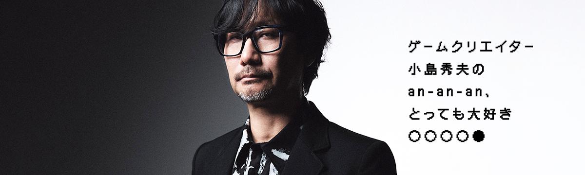 小島秀夫のan‐an‐an、とっても大好き⚪︎⚪︎⚪︎⚪︎⚫︎：第27回目『ミッション インポッシブル：デッドカーペット』