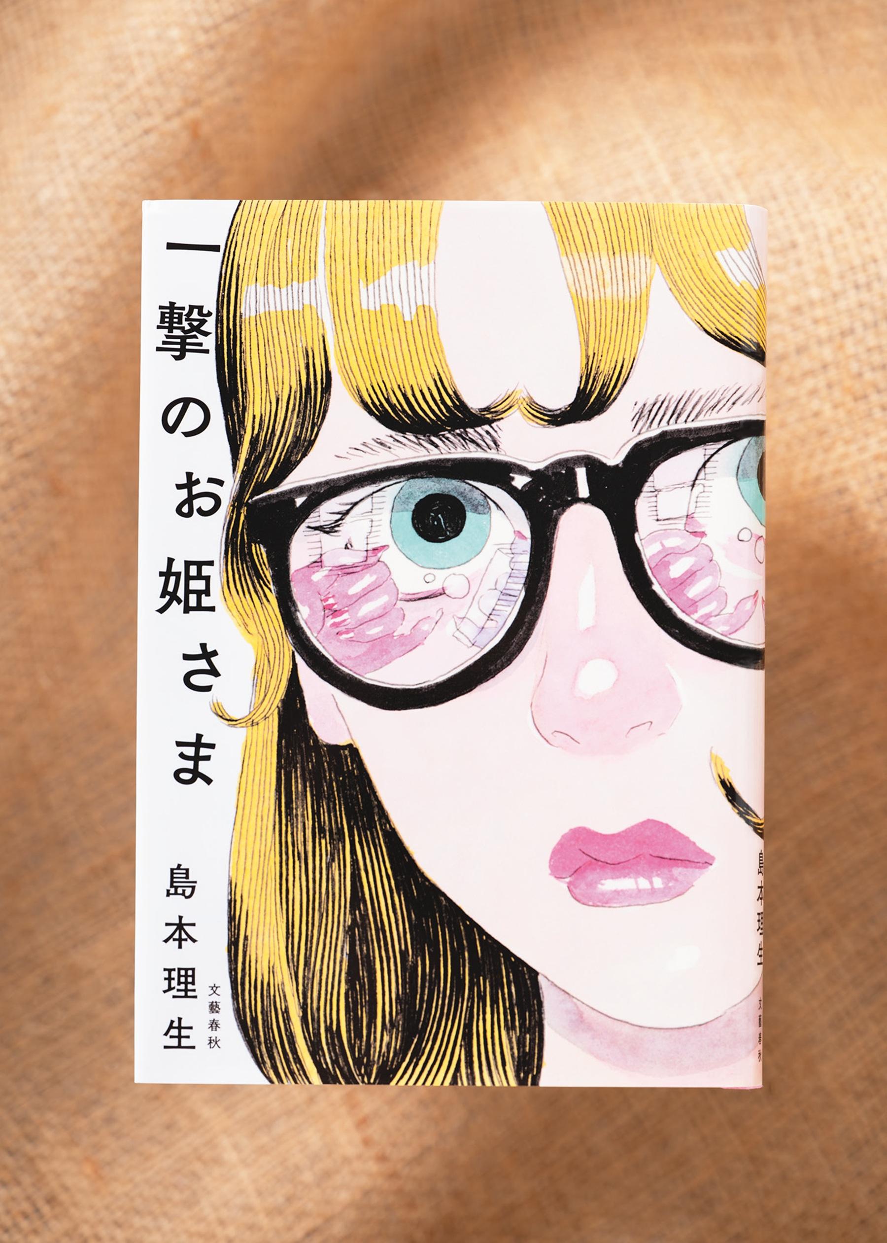 軽やかでユーモラスな筆致の5編。島本理生の新しい魅力が光る逸品が揃う