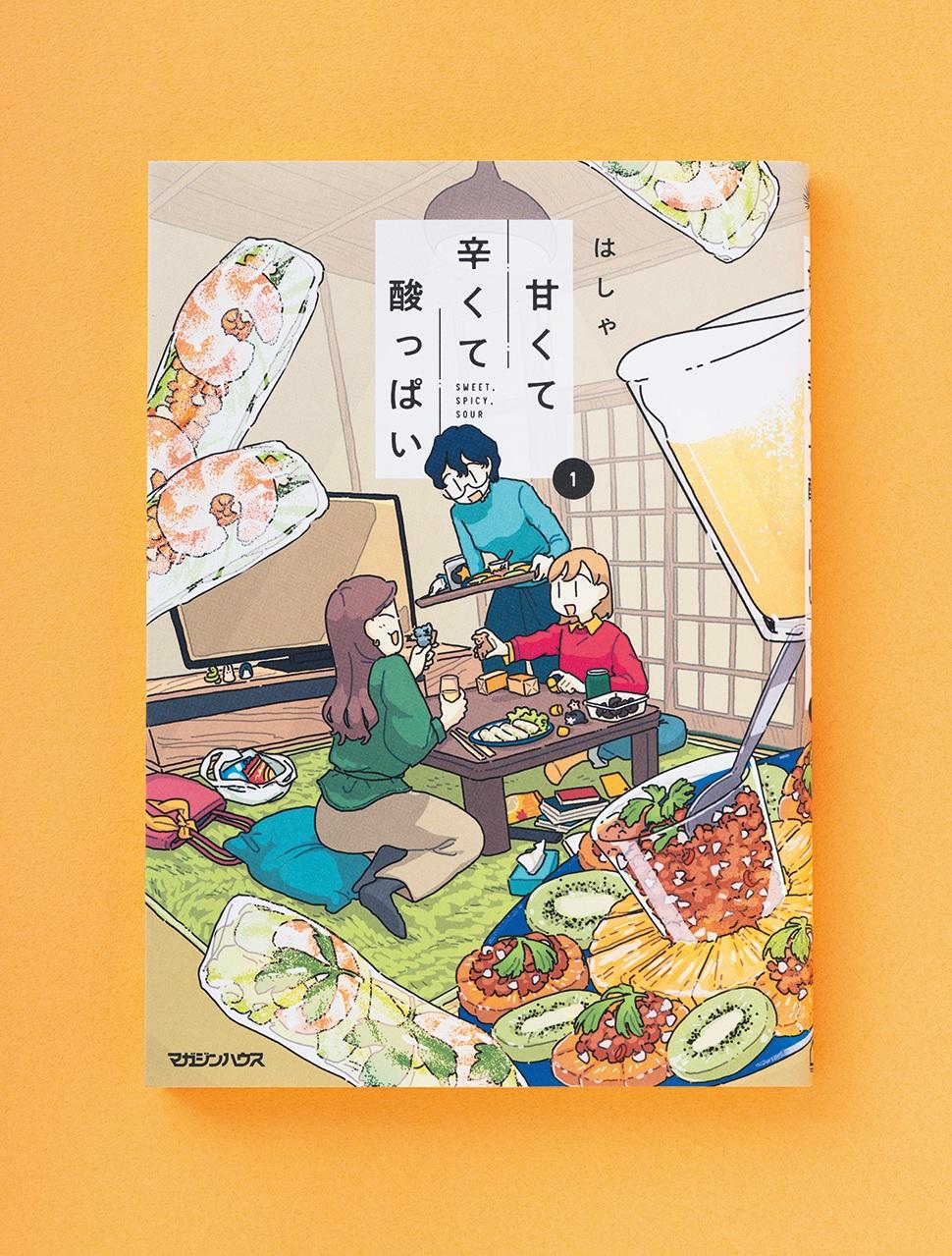 大人たちの憧れがてんこ盛り！ セカンドハウス×日常グルメライフを描くコミック