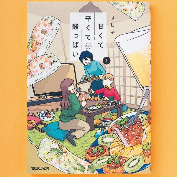 大人たちの憧れがてんこ盛り！ セカンドハウス×日常グルメライフを描くコミック