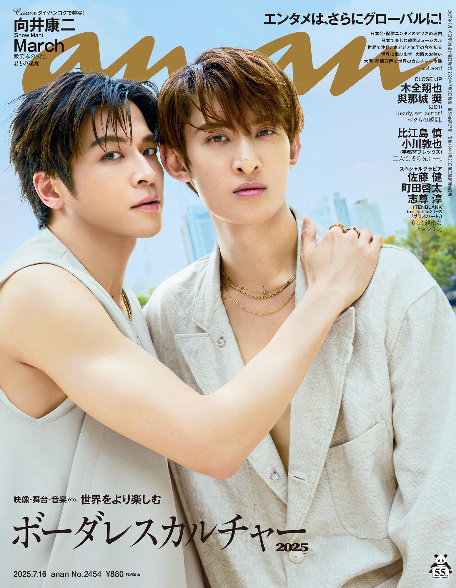 【THIS WEEK’S ISSUE】国境や時代に関係なく、さまざまな最新エンタメを享受する。