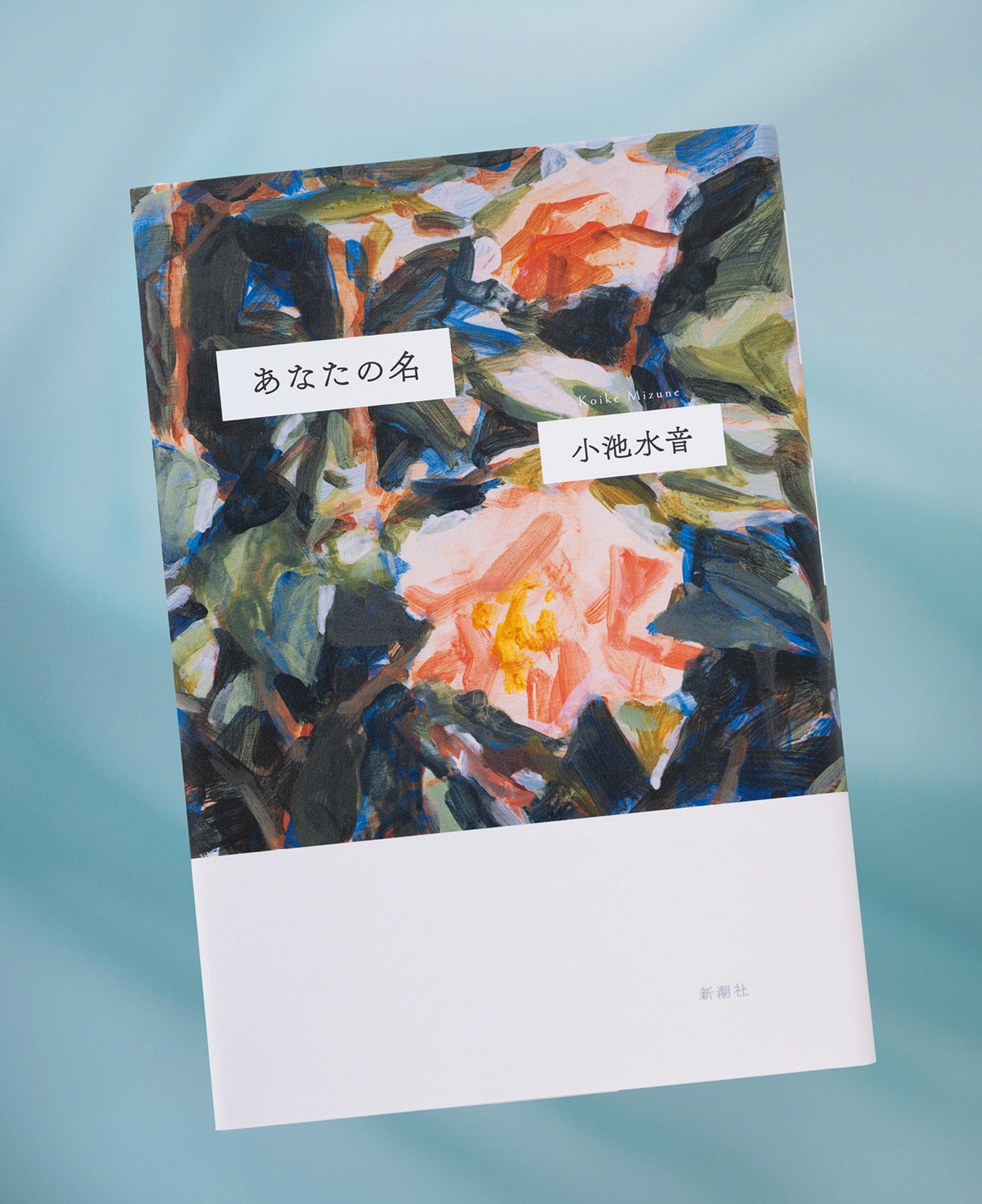 病、生と死、妊娠…。母から娘への命のリレーと、巡りゆく記憶の物語