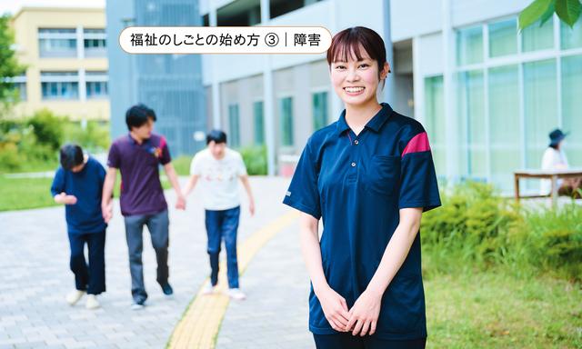 【#3 障害者支援のしごとのやりがいは？】一緒に達成し、ハイタッチをして喜べる楽しみがある