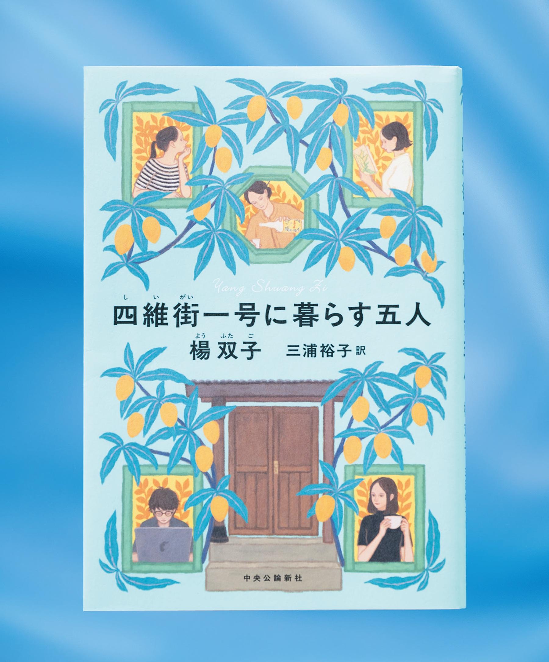 レトロ建築やグルメ、歴史、言語、サブカルに至るまで。台湾てんこ盛りの小説