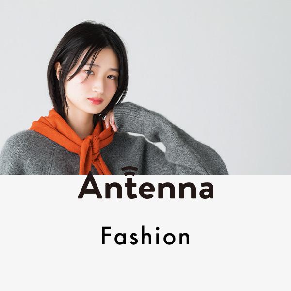 ぐっと印象的に！ 秋冬の装いに彩りを添える“カラーニット”4選