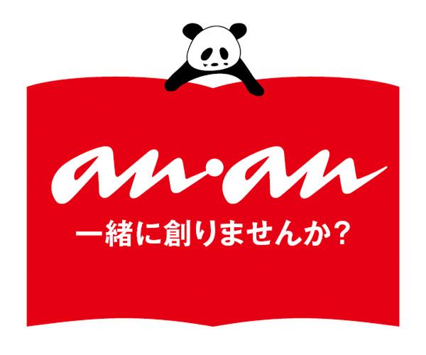 「anan」を一緒に創りませんか？ 【編集者（経験者）採用のお知らせ】