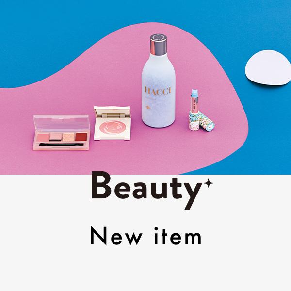 ホリデーシーズンにぴったりの新作コスメをモデルの奈々未さんとお試し！