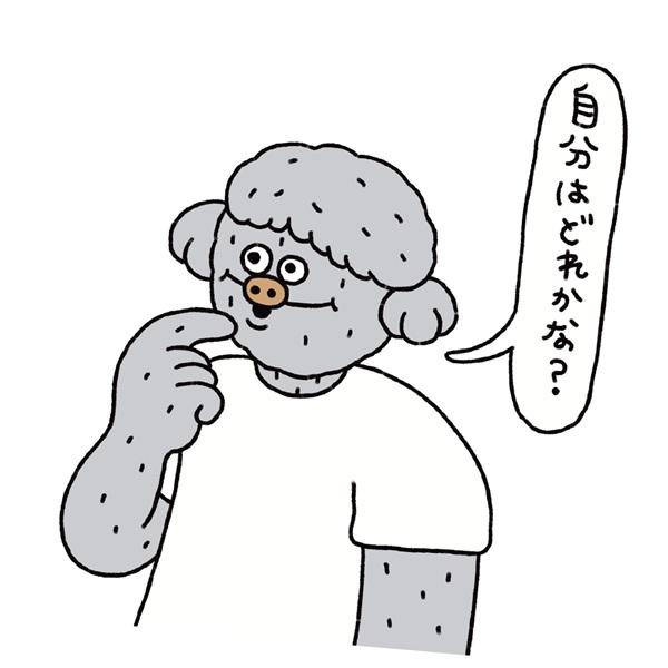 あなたはどのタイプ？ チームを動かす7つのポジションの目指し方