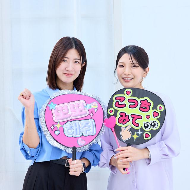 推し活の裏にマネー戦略あり！ anan世代の“好き”を支える新常識「推し財布」