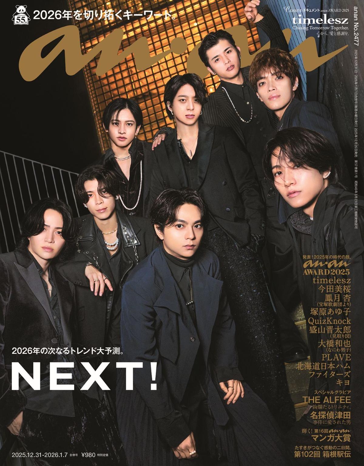 当時のメディア報道・掲載写真