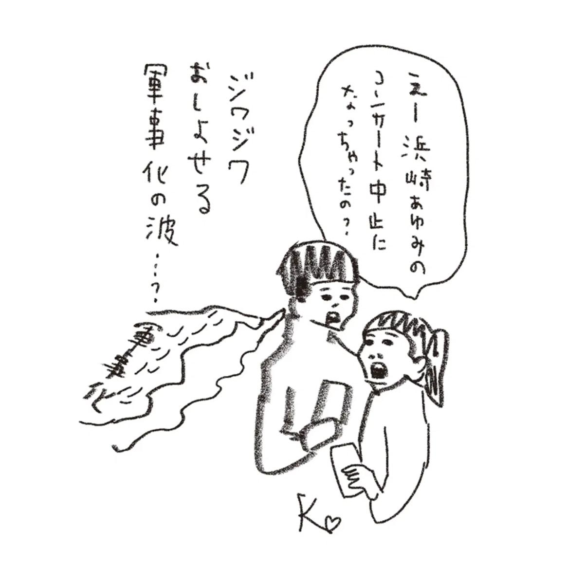 「存立危機事態」とはどんな状況？ 堀潤さんが解説