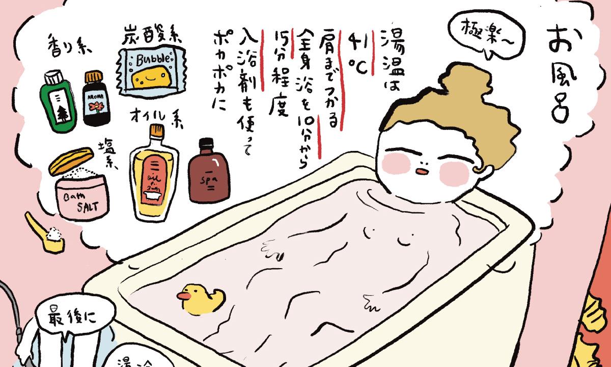 入浴と睡眠を制すものが、温活を制す！ 朝まで寒さ知らずな入浴法＆睡眠メソッド20