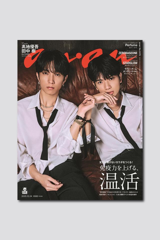 【予約受付中】髙地優吾×田中樹 “最強のマブダチ”バディが表紙のanan 2476号は12/17（水）発売
