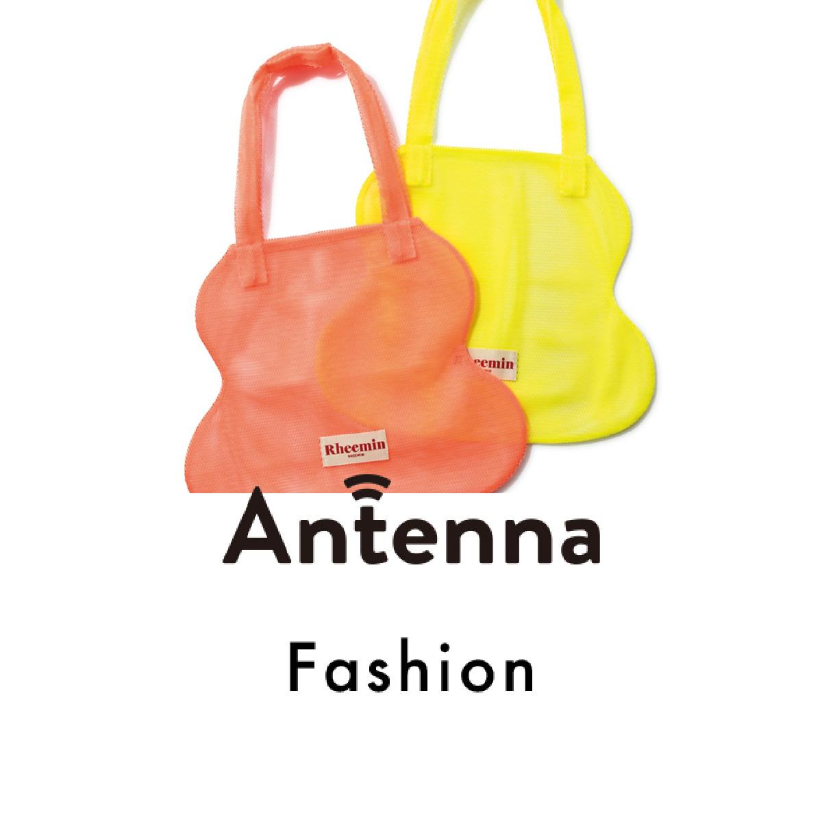 普段使いしやすい！ 初上陸ブランドのバッグほか、話題の新作アイテム