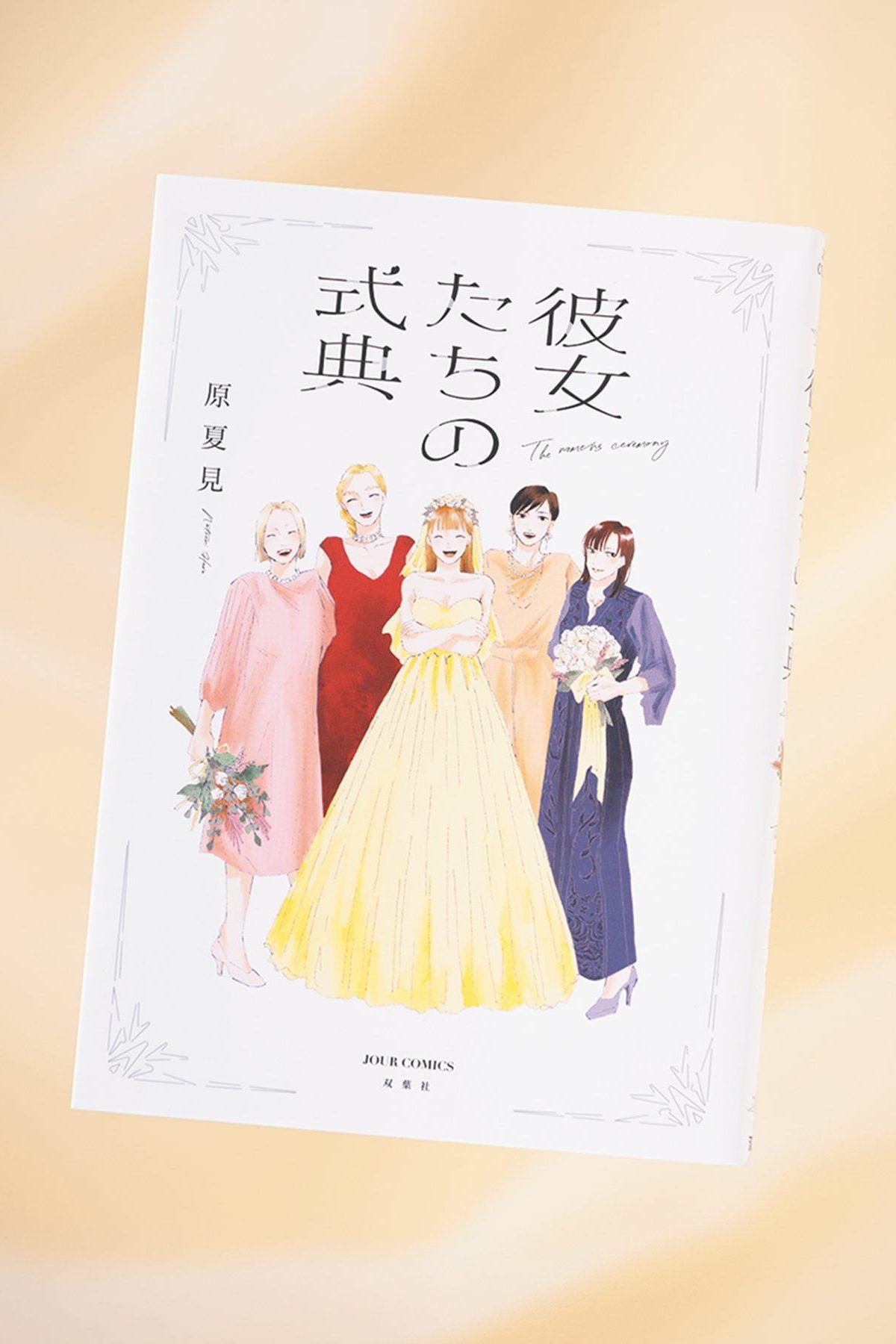 高校生活や部活動…記憶の箱が開くような面白さに心が震える『彼女たちの式典』