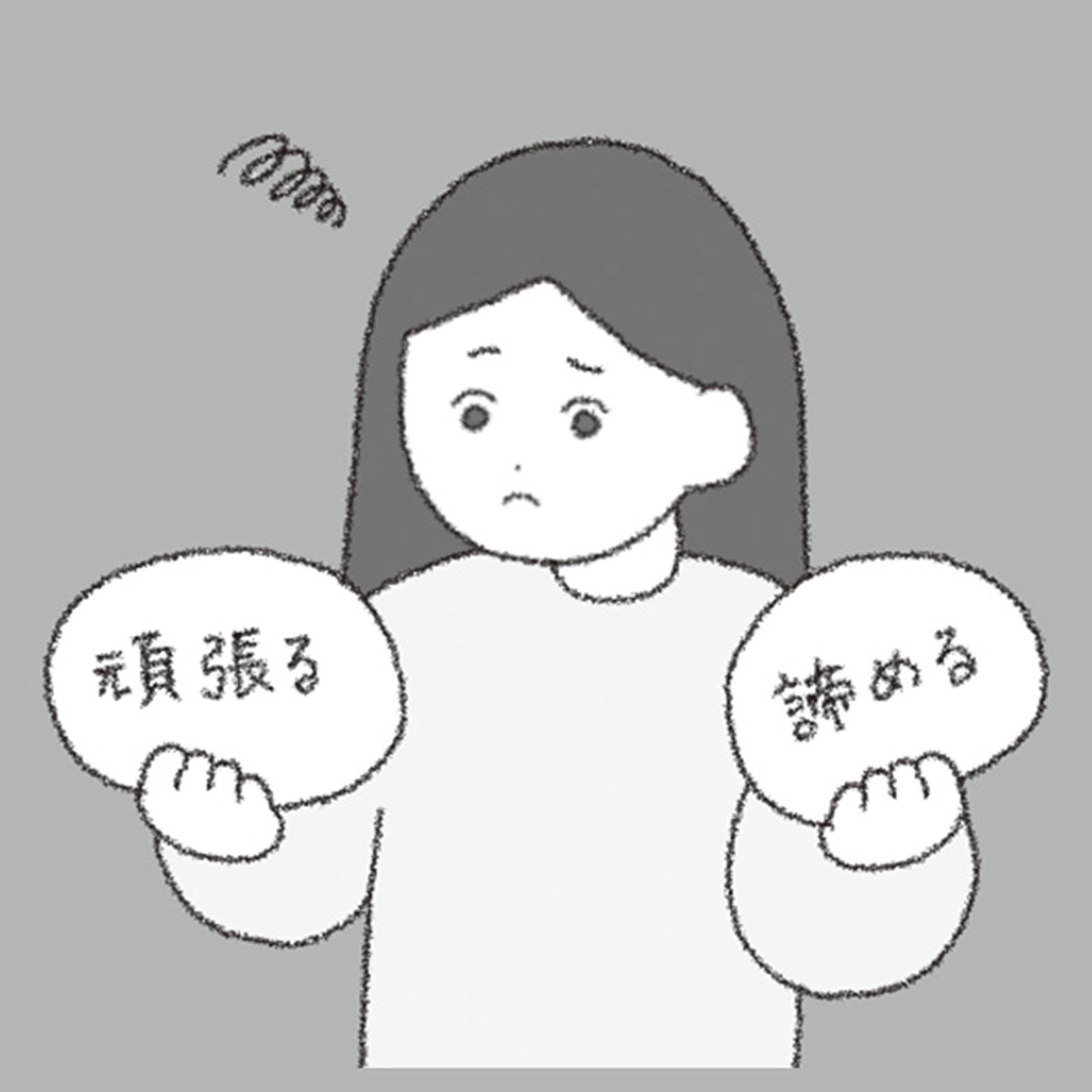 こころのもやもやを晴らす思考のレッスン【私のモヤモヤ】自分との上手な付き合い方②