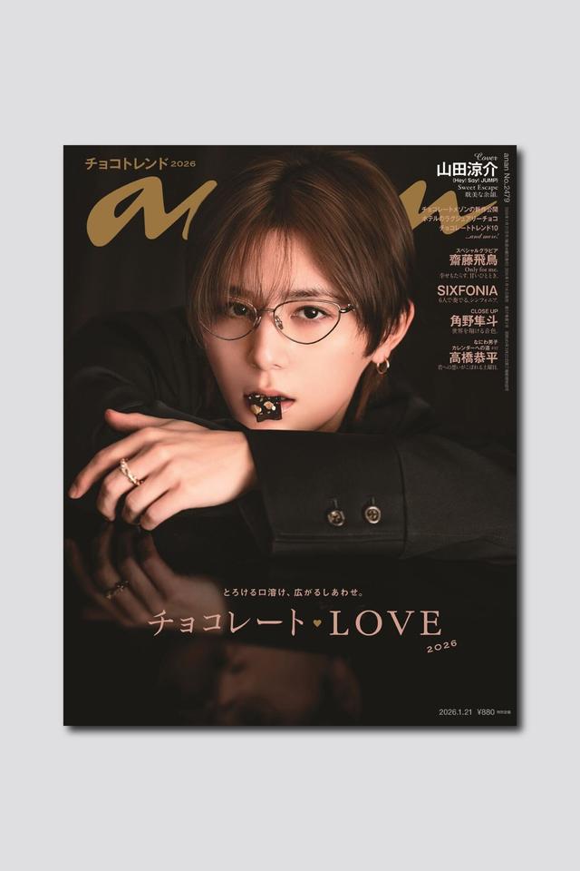 【予約受付中】山田涼介さんソロ表紙！ “秘密の甘いひととき”を切り取ったanan 2479号は1/14（水）発売