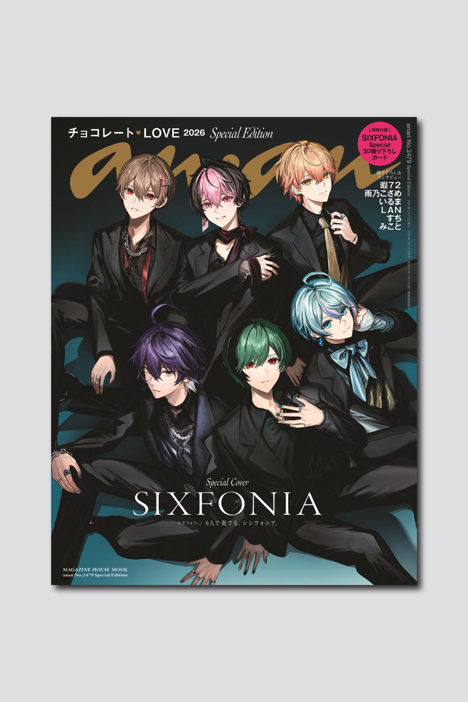 【予約受付中】シクフォニがanan描き下ろしで表紙に初登場！ anan 2479号スペシャルエディションは1/14（水）発売