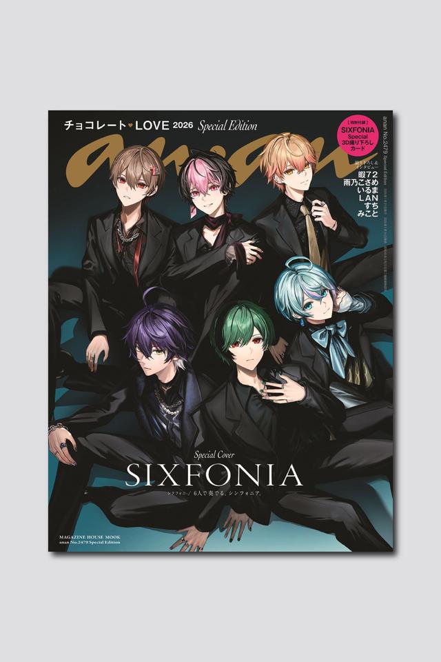 【予約受付中】シクフォニがanan描き下ろしで表紙に初登場！ anan 2479号スペシャルエディションは1/14（水）発売