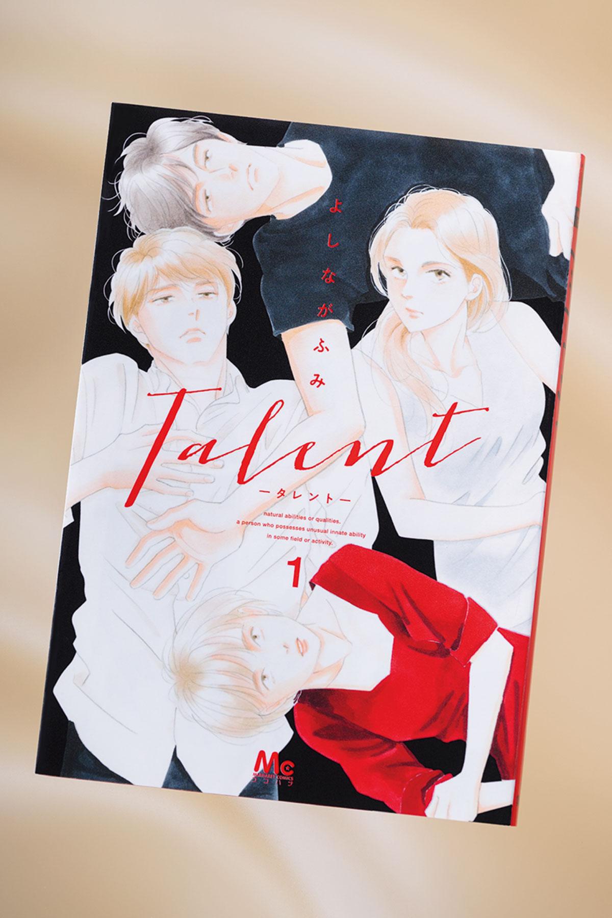 男女4人の新人俳優がどう化けるか。芸能界を舞台に描く「才能」のかたち