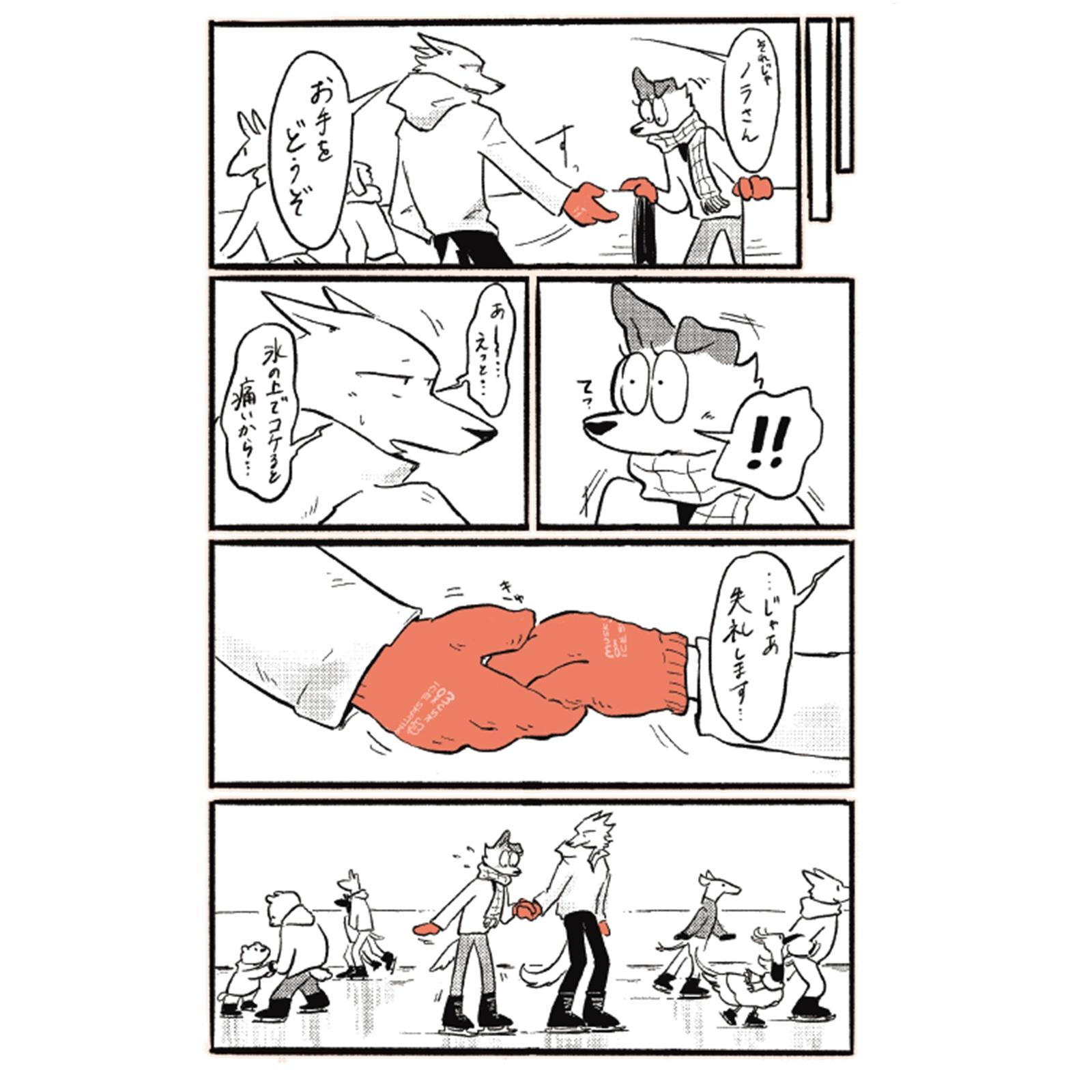 『おもいこみのノラ』がくれる、惹かれるというあたたかい心の刺激