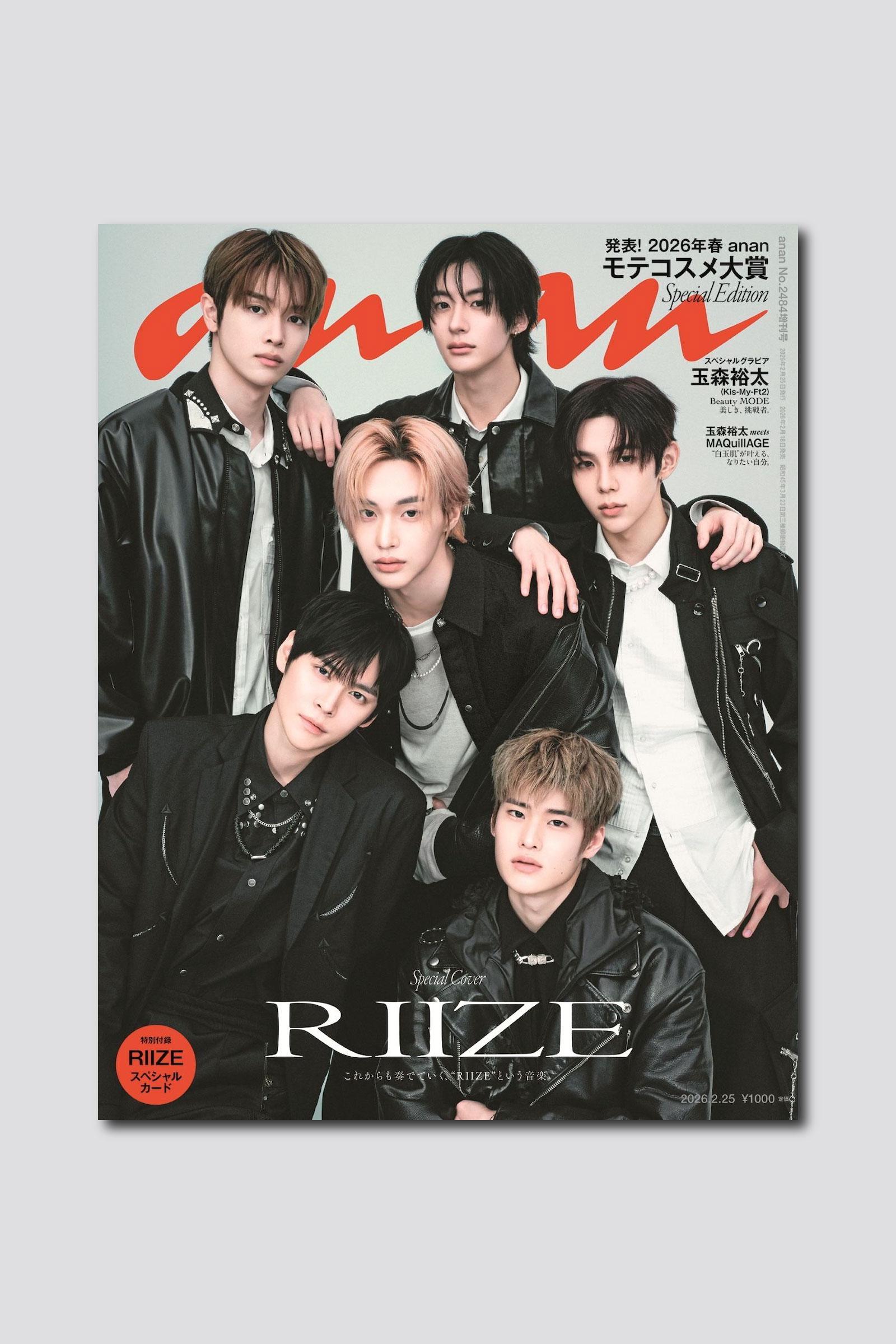 RIIZEが初登場で表紙＆バックカバー＆デジタルソロカバーをジャック！ anan 2484号スペシャルエディションは2/18（水）発売