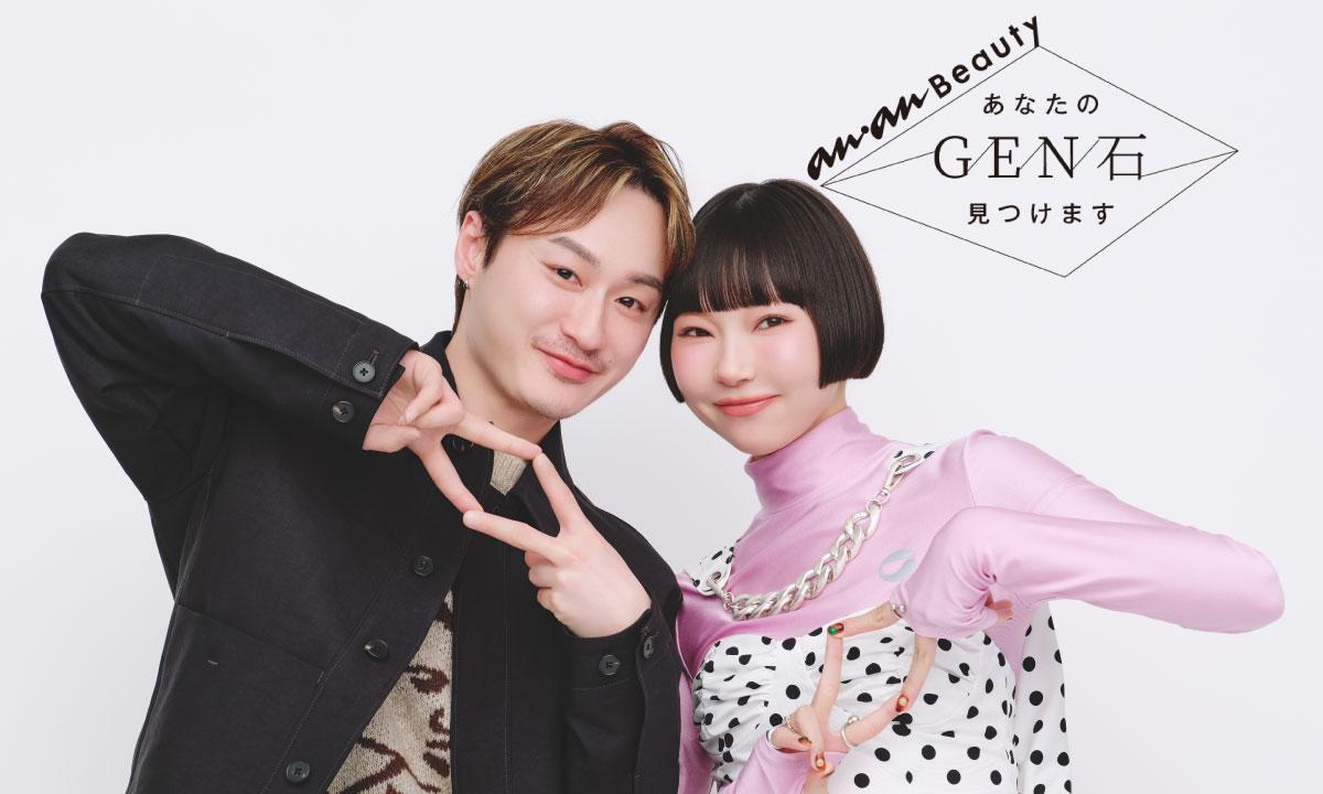GENSEI×あさぎーにょ “⾻格を⽣かした”チークフル活⽤メイク＆美容対談！