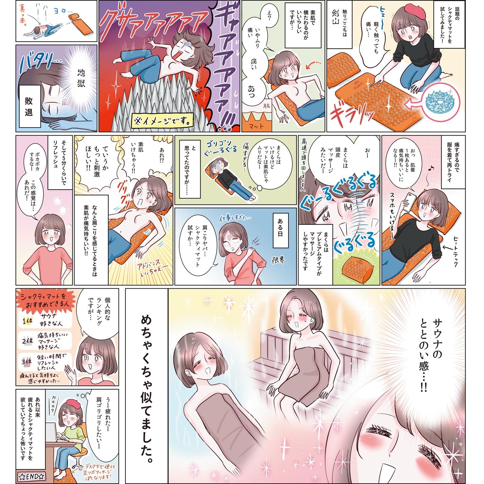 悶絶or快感…眠りの浅いみんなが気になる？ 噂のシャクティマットを体当たりレポ！