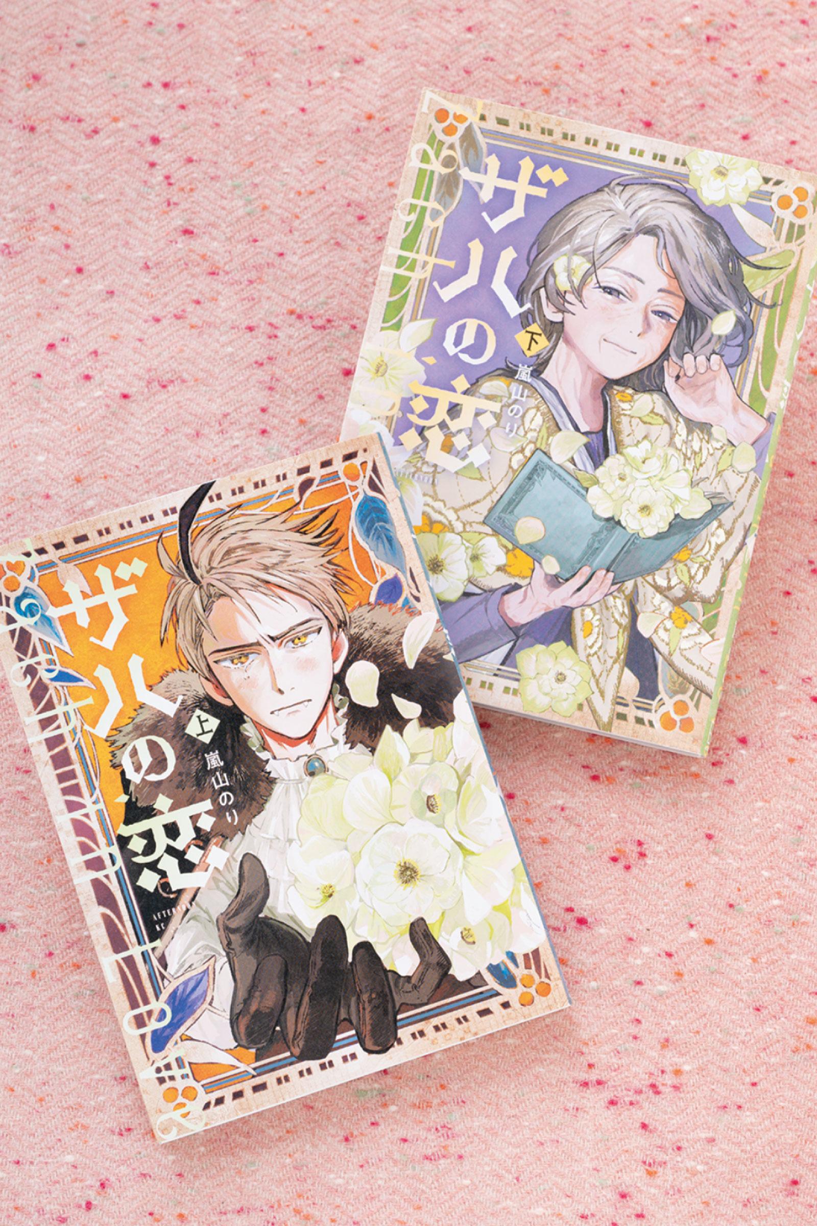 思い続けて時空を超える、 イケメン吸血鬼と老婦人の純愛。漫画『ザハの恋』