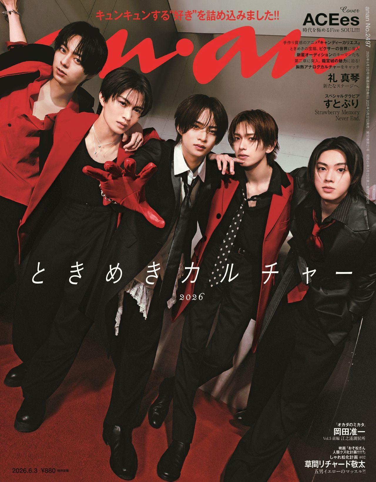 【COVER STORY】ACEesがグループ初の表紙に！ “ときめきアベンジャーズ”が、日本中にキュンをお届けます♡