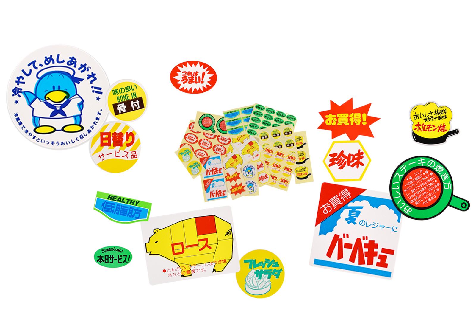 集めたい、貼りたい、見せびらかしたい！ “販促シール” という名の誘惑