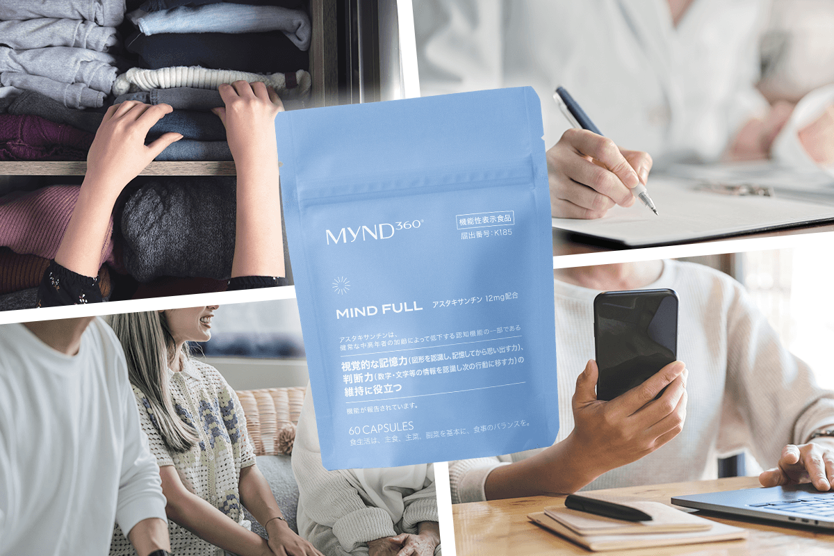 あれ？ 何だっけ？ の不安が増えてきたなら…30代からスタートしたい「MYND360Ⓡ マインド フル」でインナーケア