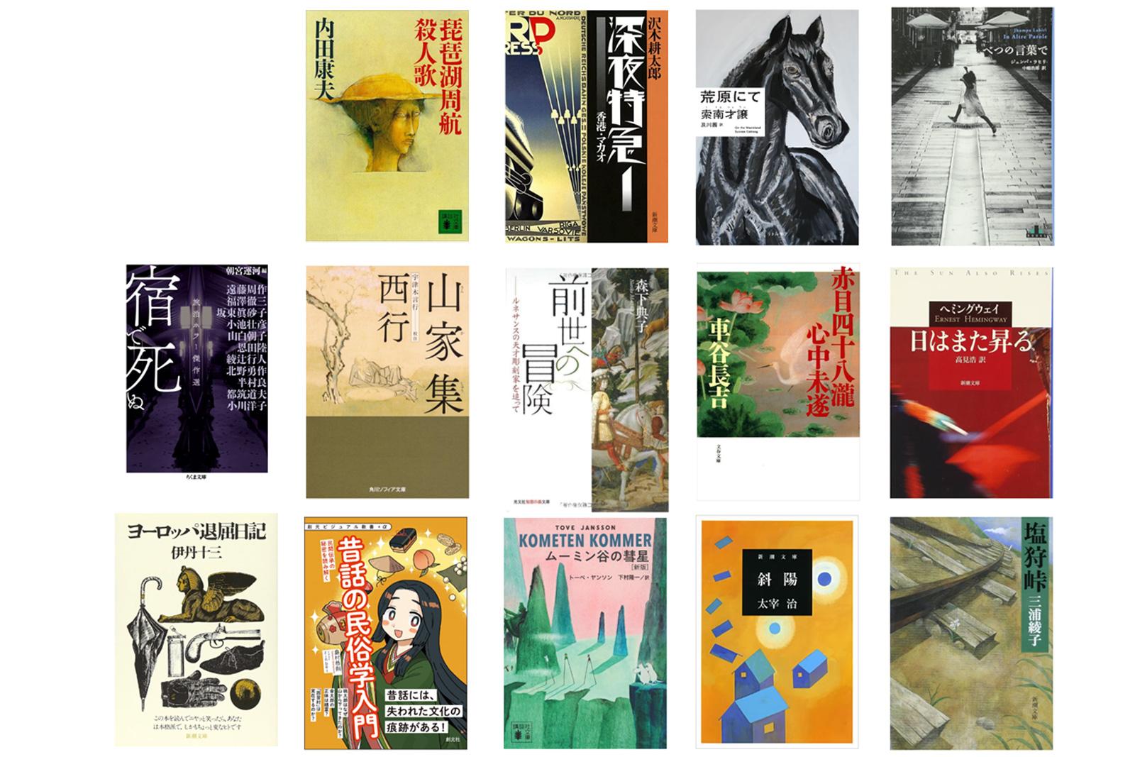 7人の作家が厳選する、旅に行きたくなる文学ガイド