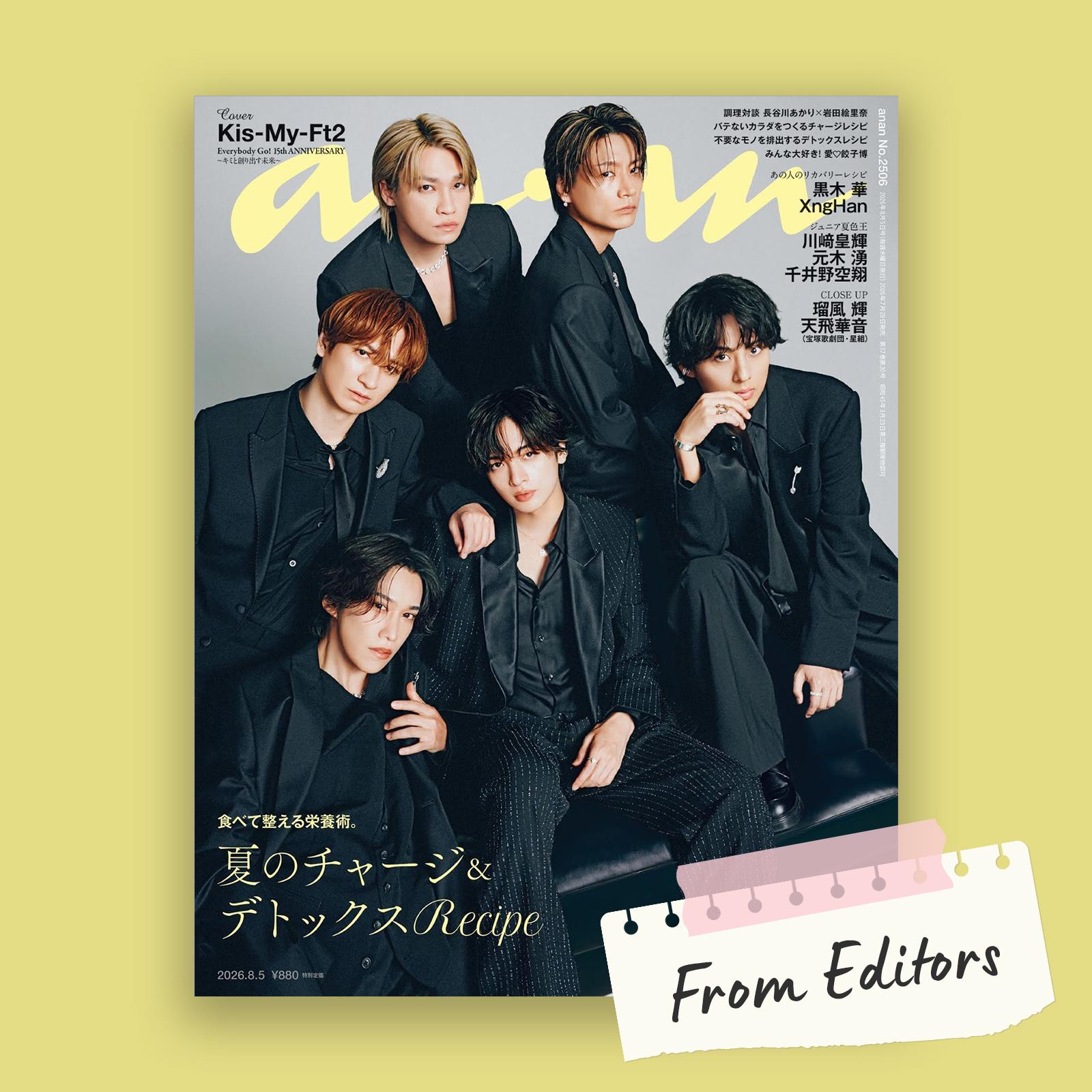 【From Editors】ジュニア王・第8弾のテーマは、太陽と爽やかな風が似合う“夏色王”。 川﨑皇輝さん、元木湧さん、千井野空翔さんが登場！