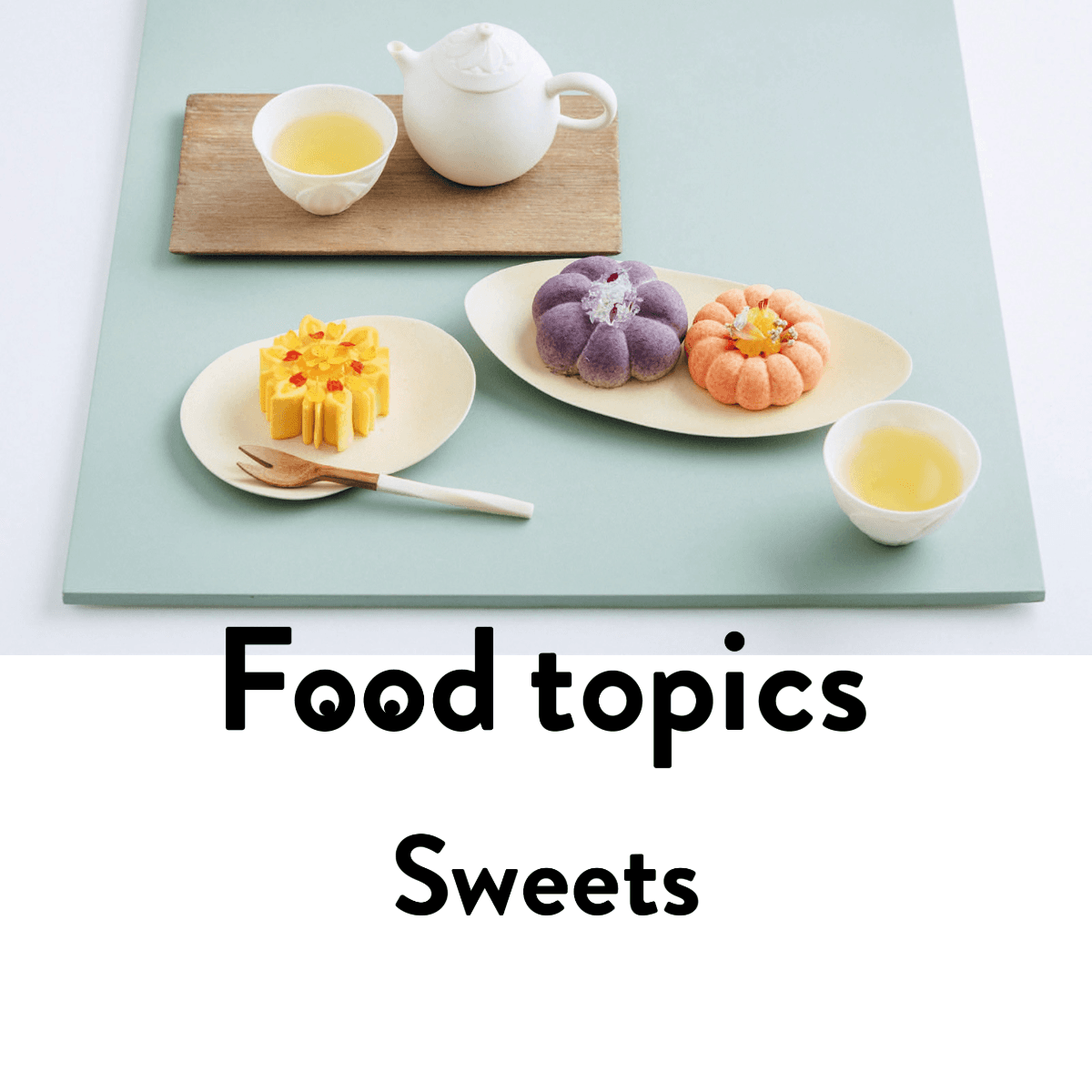 『向陽珈琲店』の向陽（こうよう）ほか｜chicoの“お菓子な宝物”