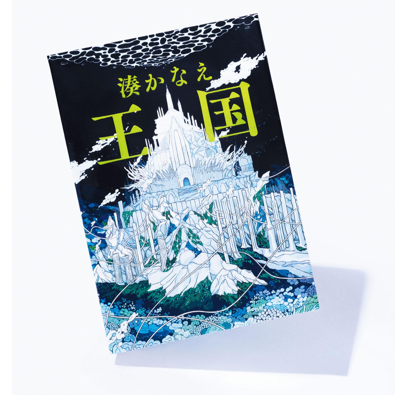 彼らの人生を交錯させ傷つけた海が、やがて再生への希望をつなぐ場所となるとき。小説『王国』