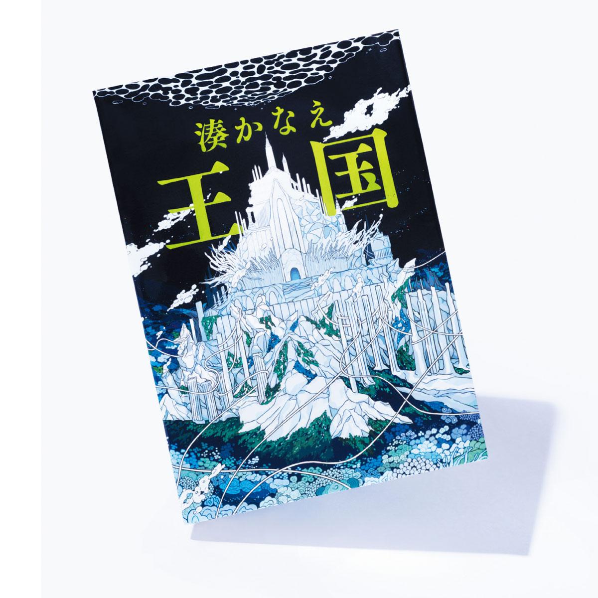 彼らの人生を交錯させ傷つけた海が、やがて再生への希望をつなぐ場所となるとき。小説『王国』