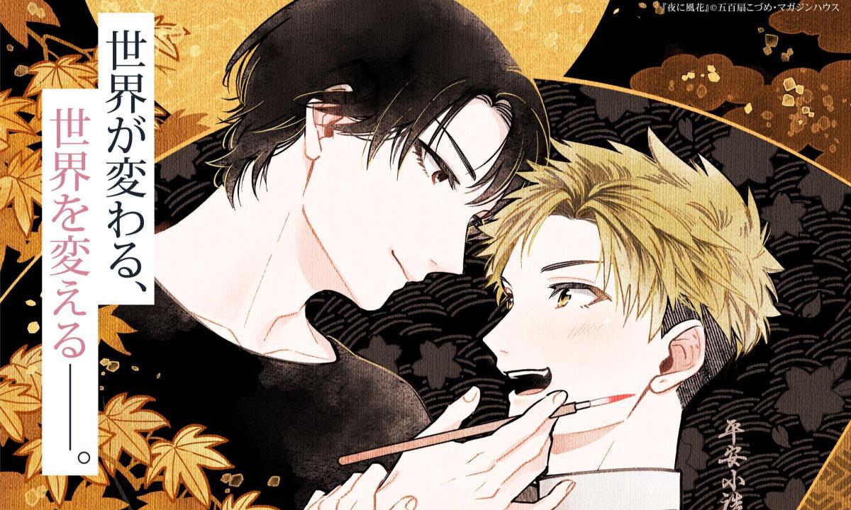 テーマは「ヒューマンドラマ」。第2回「anan×SHURO新作マンガ賞」募集スタート！